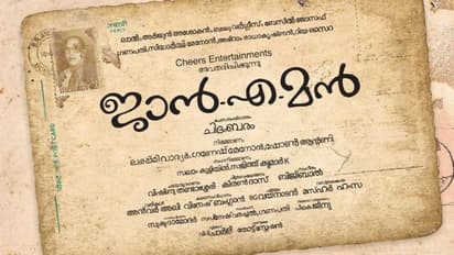 നടൻ ഗണപതിയുടെ സഹോദരന്റെ സിനിമ ഒരുങ്ങുന്നു; 'ജാന് എമന്റെ' പൂജ കഴിഞ്ഞു