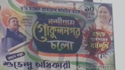 নন্দীগ্রাম দিবসের পোস্টারের দেখা গেল মমতা-শুভেন্দুর ছবি, জল্পনা তুঙ্গে মেদিনীপুরে