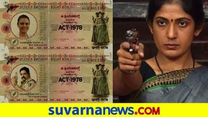 Act 1978 ಸಿನಿಮಾ ತಂಡದಿಂದ ವಿಭಿನ್ನ ಪ್ರಚಾರ!