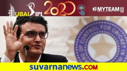 ಐಪಿಎಲ್ ಅಭಿಮಾನಿಗಳಿಗೆ ಮತ್ತೊಂದು ಗುಡ್ ನ್ಯೂಸ್ ಕೊಟ್ಟ ಬಿಸಿಸಿಐ ಬಾಸ್ ಸೌರವ್ ಗಂಗೂಲಿ