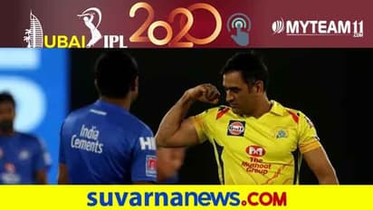 2021ರ ಐಪಿಎಲ್ಗೆ ಅಭ್ಯಾಸ ಆರಂಭಿಸಿದ ಎಂ ಎಸ್ ಧೋನಿ..!
