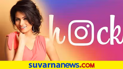 ನಟಿ ದೀಪಿಕಾ ಕಾಮಯ್ಯ ಖಾತೆ ಹ್ಯಾಕ್; ಬಳಸುತ್ತಿರುವುದು ಯಾರು?