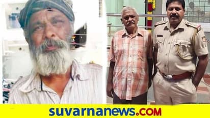 ಖಾತೆಯಲ್ಲಿ ಲಕ್ಷಾಂತರ ಹಣವಿದ್ರು ಭಿಕ್ಷುಕರಾಗಿದ್ದ ನಿವೃತ್ತ ಪೊಲೀಸ್ ಅಧಿಕಾರಿ :ನೆರವಿನ ಹಸ್ತ