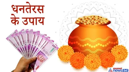 सौभाग्य बढ़ाने के लिए धनतेरस या दीपावली पर घर लाएं इन 10 में से कोई भी 1 चीज