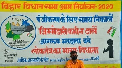 বিহার নির্বাচন ২০২০, জোট বদলের ভেল্কি কীভাবে বদলে দিচ্ছে ফলাফল