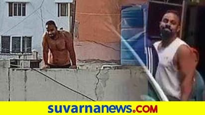 ಬೆಂಗಳೂರು; ಯುವತಿ ಕಂಡ ತಕ್ಷಣ ಟೆರೆಸ್ನಲ್ಲೆ ಪ್ಯಾಂಟ್ ಬಿಚ್ಚಿ 'ಪ್ರದರ್ಶಿಸಿದ'!