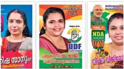 പൂഞ്ഞാര് തെക്കേക്കര ഗ്രാമ പഞ്ചായത്തിലെ തദ്ദേശ തെരഞ്ഞെടുപ്പ് പോരാട്ടം 'നിഷ'മാര്ക്കിടയില്