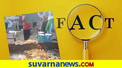 Fact Check : ಆರ್ಜೆಡಿ ಕಚೇರಿಯಲ್ಲಿ ಸಿಹಿ ತಿನಿಸು ಕಸದ ಬುಟ್ಟಿಗೆ?
