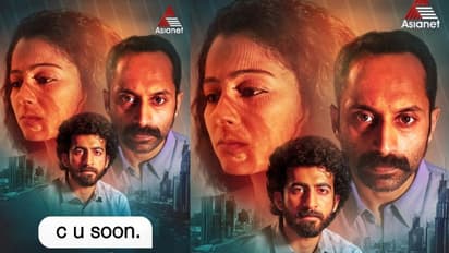 ഫഹ​ദും റോഷനും തകർത്തഭിനയിച്ച സിനിമ; ‘സി യു സൂണി‘ന്റെ ടെലിവിഷൻ പ്രീമിയർ ഏഷ്യാനെറ്റിൽ