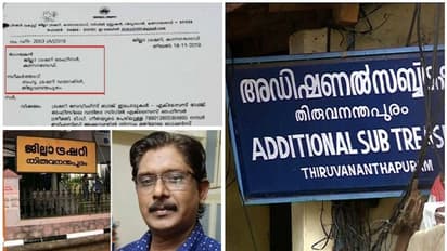ട്രഷറി തട്ടിപ്പിന് വഴിയൊരുക്കിയത് ഉദ്യോഗസ്ഥ അനാസ്ഥ; പിഴവ് നേരത്തെ കണ്ടെത്തി, പരിഹാരമുണ്ടായില്ല, രേഖകൾ പുറത്ത്