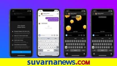 ಓದಿದ ಬಳಿಕ ಮೆಸೇಜ್ ಡಿಲೀಟ್ ಆಗಲು ಫೇಸ್ಬುಕ್ ಮೆಸೆಂಜರ್ನಲ್ಲಿ ‘ವ್ಯಾನಿಷ್’!