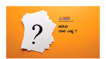 ಗಂಡ 4 ಮಕ್ಕಳನ್ನು ಹೊಂದಲು ಕೇಳಿದರೆ ಏನು ಮಾಡುತ್ತೀರಾ? IAS ಸಂದರ್ಶನದ ಪ್ರಶ್ನೆ