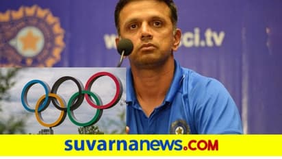 ಒಲಿಂಪಿಕ್ಸ್‌ಲ್ಲಿ ಟಿ20 ಕ್ರಿಕೆಟ್‌ ಸೇರಿಸಬೇಕು: ರಾಹುಲ್ ದ್ರಾವಿಡ್‌