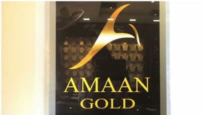 അമാൻ ഗോൾഡ് നിക്ഷേപത്തട്ടിപ്പ്: ഇതുവരെ 15 പരാതികൾ, നഷ്ടം ഒന്നരക്കോടിയിലേറെയെന്നും പൊലീസ്