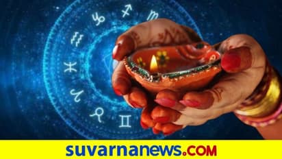 ಈ ದೀಪಾವಳಿಯಲ್ಲಿ ಯಾವ ರಾಶಿಗೆ ಯಾವ ಸಂಕಲ್ಪ?