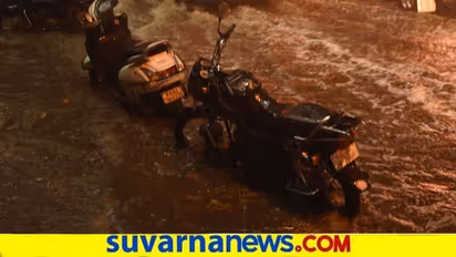 Bengaluru Rain; 1998ರ ಬಳಿಕ ಮೊದಲ ಬಾರಿ ಬೆಂಗಳೂರಿನಲ್ಲಿ ಸುರಿದ ಭಾರೀ ಮಳೆ!