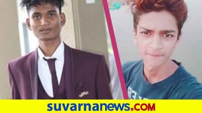 ಬೆಳಗಾವಿ: ಪ್ರವಾಸಕ್ಕೆಂದು ತೆರಳಿದ್ದ ಇಬ್ಬರು ಬಾಲಕರು ಶವವಾಗಿ ಪತ್ತೆ