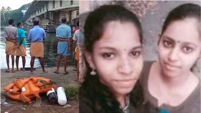 വൈക്കത്ത് പുഴയില് ചാടിയത് ചടയമംഗലത്ത് നിന്ന് കാണാതായ പെണ്കുട്ടികള്; മൃതദേഹങ്ങള് കണ്ടെത്തി