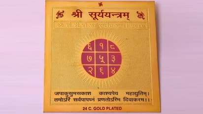 सूर्य दोष के अशुभ फल से बचने के लिए 20 नंवबर को करें इनमें से कोई 1 उपाय