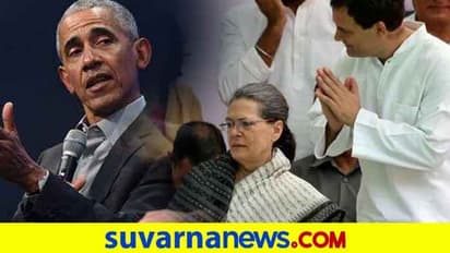 'ಪ್ರಧಾನಿಯಾಗಿ ಸಿಂಗ್ರನ್ನು ಸೋನಿಯಾ ಆಯ್ಕೆ ಮಾಡಿದ್ಯಾಕೆ' ಒಬಾಮಾ ಸತ್ಯ!