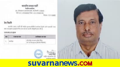 Karnataka: BJP nominates businessman K Narayan to Rajya Sabha