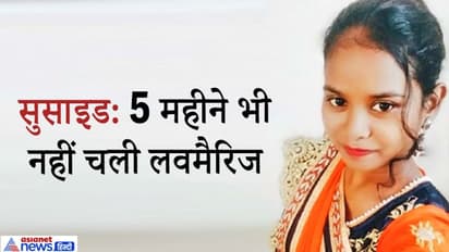 एक 'निकम्मे' और शराबी से लवमैरिज करने का पछतावा, 5 महीने बाद मिली चौंकाने वाली खबर