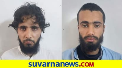 ರಾಷ್ಟ್ರ ರಾಜಧಾನಿಯಲ್ಲಿ ಉಗ್ರ ದಾಳಿಗೆ ಬಿಗ್ ಪ್ಲಾನ್, ಇಬ್ಬರು 'ಕಸಬ್' ಅರೆಸ್ಟ್!