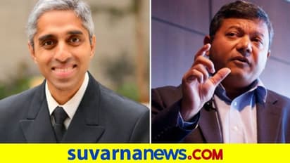 ಬೈಡೆನ್ ಸಂಪುಟದಲ್ಲಿ ಮಂಡ್ಯದ ವಿವೇಕ್ ಮೂರ್ತಿ , ಅರುಣ್ ಮಜುಂದಾರ್ಗೆ ಪ್ರಮುಖ ಹುದ್ದೆ?