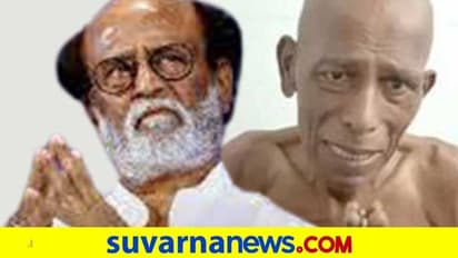 ಕ್ಯಾನ್ಸರ್ನಿಂದ ಆರ್ಥಿಕ ಸಂಕಷ್ಟದಲ್ಲಿರೋ ಕಲಾವಿದನಿಗೆ ರಜನಿಕಾಂತ್ ಸಹಾಯ!