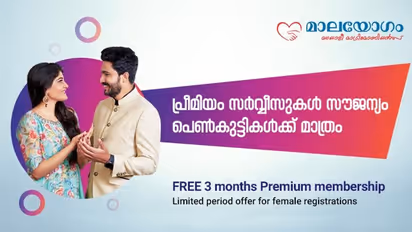 മാലയോഗം പ്രീമിയം സർവ്വീസുകൾ ഇനി പെൺകുട്ടികൾക്ക് സൗജന്യം!