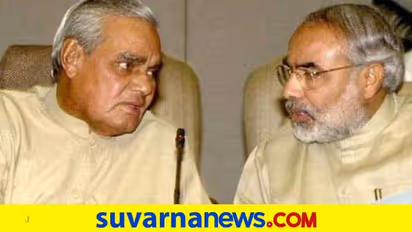 ಬೆಂಗ್ಳೂರಲ್ಲಿ ಐಟಿ ಕ್ಷೇತ್ರದ ಹೊಸ ತಿರುವಿಗೆ ವಾಜಪೇಯಿ, ಮೋದಿ ಕೊಡುಗೆ ಅಪಾರ..!