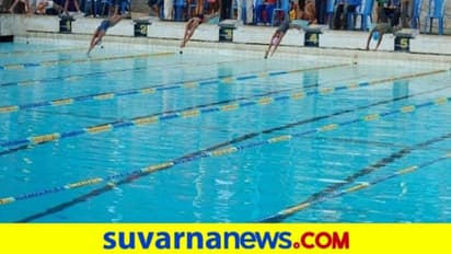 ಫೆಬ್ರವರಿ 01ರಿಂದ ಸಾರ್ವಜನಿಕರಿಗೆ ಈಜುಕೊಳ ಮುಕ್ತ..!