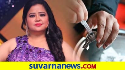 ಖ್ಯಾತ ನಿರೂಪಕಿ ಭಾರ್ತಿ ಸಿಂಗ್ ಮನೆ ಮೇಲೆ NCB ರೈಡ್