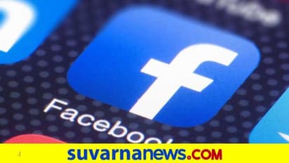 ಹಳೇ ಬಾಸ್ಗೆ ಫೇಸ್ಬುಕ್ ಫ್ರೆಂಡ್ ರಿಕ್ವೆಸ್ಟ್ ಕಳುಹಿಸಿ ಜೈಲು ಸೇರಿದ, ಕಾರಣವೇ ರೋಚಕ!