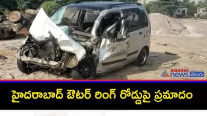 రింగ్ రోడ్డుపై ఘోర రోడ్డుప్రమాదం... సైబర్ క్రైం ఏసిపి భార్య సహా ముగ్గురు మృతి
