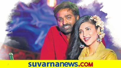 ಫ್ಯಾನ್ಸ್ ತಬ್ಬಿ ಮುತ್ತಿಟ್ಟ ವಿಜಯ್ ಸೇತುಪತಿ; ಗರಂ ಆದ್ರು ಶ್ರುತಿ ಹಾಸನ್?