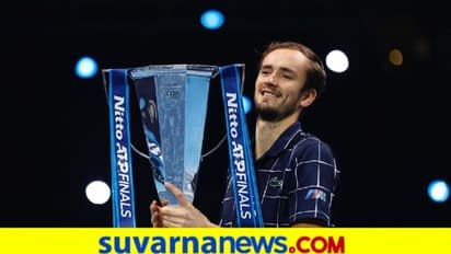 ಎಟಿಪಿ ವಿಶ್ವ ಟೂರ್‌ ಫೈನಲ್ಸ್‌: ಡೇನಿಲ್‌ ಮೆಡ್ವೆಡೆವ್‌ ಚಾಂಪಿಯನ್