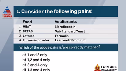 സിവില് സര്വ്വീസ് പരീക്ഷ : എന്താണ് ഓപ്പറേഷന് കച്ചപ ?