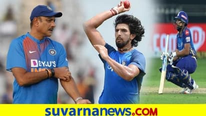 ರೋಹಿತ್-ಇಶಾಂತ್ ಆಸೀಸ್ ಪ್ರವಾಸ ಯಾವಾಗ? ಕೋಚ್ ರವಿಶಾಸ್ತ್ರಿ ಕೊಟ್ರು ಸುಳಿವು