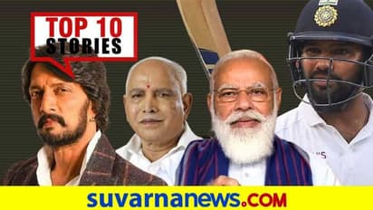 BJP ಸಭೆಯಲ್ಲಿ ಕಾಂಗ್ರೆಸ್ ನಾಯಕ, ಚಂಡಮಾರುತ ಭೀತಿಯಲ್ಲಿ ಕರ್ನಾಟಕ; ನ.24ರ ಟಾಪ್ 10 ಸುದ್ದಿ!