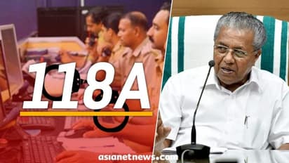 പൊലീസ് നിയമ ഭേദഗതി: ആശങ്കയും വിമര്ശനവും കണക്കിലെടുത്ത് പിൻവലിക്കുന്നു എന്ന് മുഖ്യമന്ത്രി