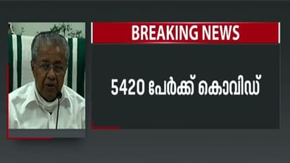 'ഭക്ഷണശാലകള് ഹോട്ട്സ്പോട്ടുകളായേക്കാം, കേരളം ശ്രദ്ധിക്കണം'; മുന്നറിയിപ്പ് നല്കി മുഖ്യമന്ത്രി
