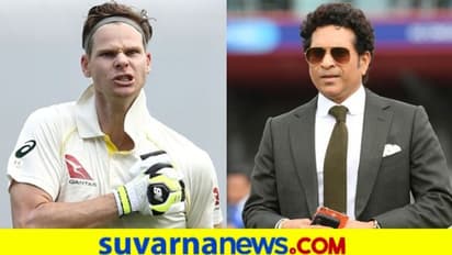 ಸ್ಟೀವ್ ಸ್ಮಿತ್ ಔಟ್ ಮಾಡೋದು ಹೇಗೆ? ಸಚಿನ್ ಕೊಟ್ರು ಉಪಯುಕ್ತ ಸಲಹೆ