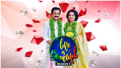 ഡോ. രജിത്കുമാർ നായകനാകുന്ന 'ലൈഫ് ഈസ് ബ്യൂട്ടിഫുൾ സീസൺ 2' ഏഷ്യാനെറ്റിൽ