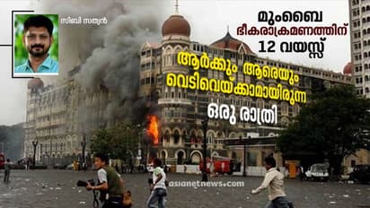 പെട്ടെന്ന് ഒരു ബോംബ് പൊട്ടി; ഞങ്ങള് അവിടെ നിന്ന് ഇറങ്ങിയോടി