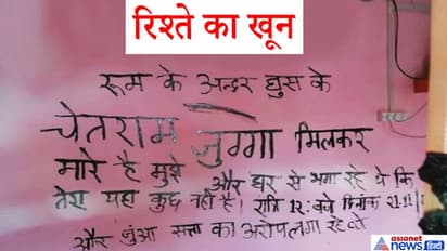 भाई-भाभी और भतीजी को जिंदा फूंकने के बाद फांसी पर चढ़ गया आरोपी, एक भाई गंभीर