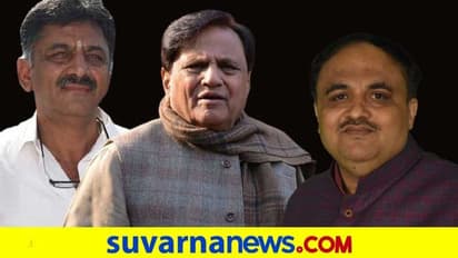 ಅಹ್ಮದ್ ಭಾಯ್ ಇಲ್ಲದ ಕಾಂಗ್ರೆಸ್ ಸೂತ್ರವಿಲ್ಲದ ಗಾಳಿಪಟದಂತಾಗಿದೆ.!