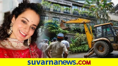 'ಮಹಾ' ಮುಖಭಂಗ: ಕಂಗನಾ ಖುಷ್, ಬಂಗಲೆ ಕೆಡವಿದ್ದಕ್ಕೆ ನಷ್ಟ ಪರಿಹಾರ ನೀಡಲು ಆದೇಶ