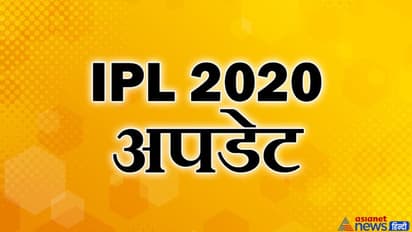 IPL 2020: हैदराबाद ने बेंगलुरु को 6 विकेटों से दी मात, कोहली की RCB इस सीजन से हुई बाहर