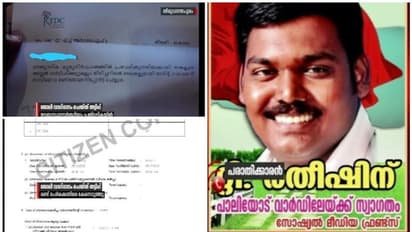 ജോലി വാഗ്ദാനം ചെയ്ത് തട്ടിപ്പ്; രണ്ട് പേർക്കെതിരെ പൊലീസ് കേസെടുത്തു, ഇടത് സ്ഥാനാർത്ഥിയും പ്രതിപ്പട്ടികയില്